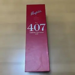 ペンフォールズ ビン407・カベルネ・ソーヴィニヨン 750ml 2022 2本