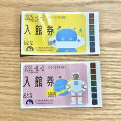 2025年最新】エキスポの切手の人気アイテム - メルカリ