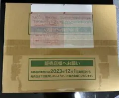 【未開封】シャイニートレジャーex１カートンのサムネイル