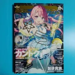 即購入可　E☆2 frontier Vol.15　新品未読　付録なし　匿名配送