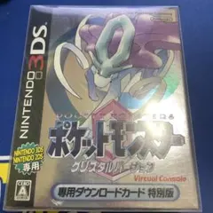 2026年最新】ポケットモンスタークリスタル(ダウンロードカード版)の
