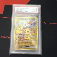 2026年最新】ピカチュウEX ur psa10の人気アイテム - メルカリ