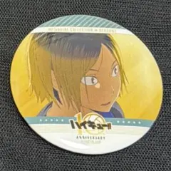 ハイキュー!! 缶バッジ　メモリアルコレクション　SEASON2 孤爪研磨