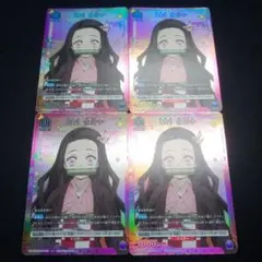 【竈門 禰豆子(ねずこ)】ユニチケ交換限定プロモ4枚セット。