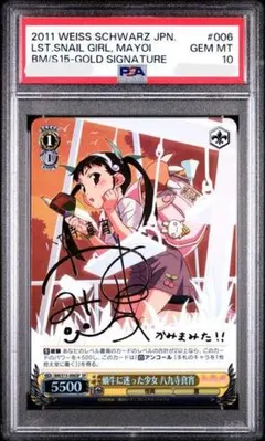 漫画鑑定品】炎炎ノ消防隊 BGS9.6 初版 1巻 帯付き - メルカリ