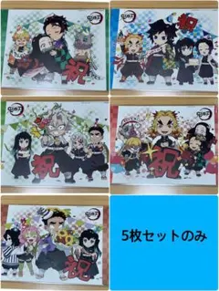 鬼滅の刃 BD バースデー ランチョンマット セット