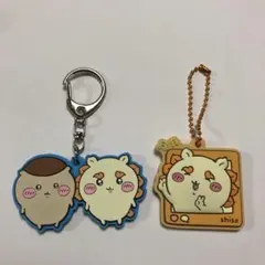 ちいかわ　キーホルダー くりまんじゅう　シーサ　2個セット