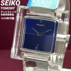 ★レアモデル デッドストック 70s SEIKO 手巻 純正SSベルト 腕時計 2025年最新】SEIKO 70年代の人気アイテム - メルカリ