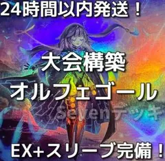 002 遊戯王 遊戯王 魔妖 まやかし 本格構築済みデッキ - メルカリ