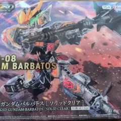 一番くじ 機動戦士ガンダム 鉄血のオルフェンズ C賞MGSD ガンダム
