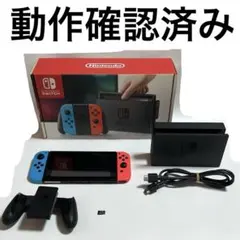 【中古】Nintendo Switch 本体