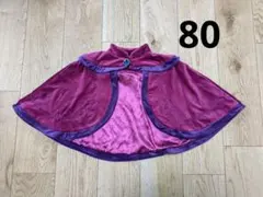 新品未使用 エルサ戴冠式ケープ ポンチョ LITTC アナ雪 なりきり 80