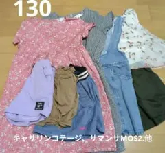 キッズ服セット 130cm
