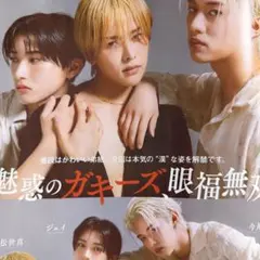 TAGRIGHT JUNON 2026年11月号 切り抜き