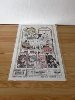 魔法少女まどか☆マギカ　ワルプルギスの廻天　特別号　報知新聞