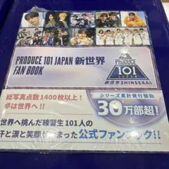 日プ 新世界 まとめ売り バラ売り 2026年最新】日プ新世界の人気アイテム - メルカリ