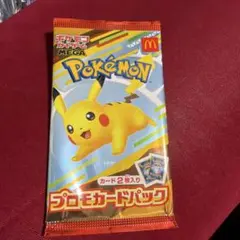 2026年最新】ピカチュウ プロモ 未開封の人気アイテム - メルカリ