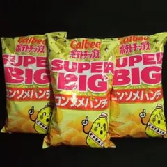 Calbee ポテトチップス SUPER BIG コンソメパンチ 3袋のサムネイル