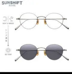 bj classic collection sunshift 調光　サングラス