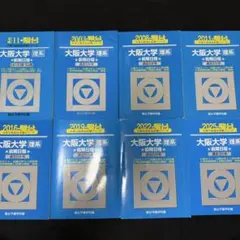 青本 北海道大学 文系 前期日程 1995年～2023年 29年分 駿台予備学校