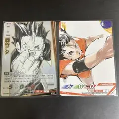 西谷夕 バボカ SP