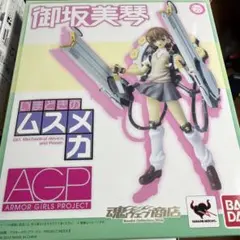 いまどきのムスメカ 御坂美琴 アーマーガールズプロジェクト AGP フィギュア