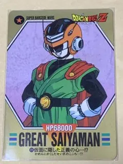 DRAGON BALL ドラゴンボール スーパーバーコードウォーズ 129