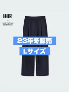 UNIQLO × コトニエ ブラッシュドジャージータックワイドパンツ