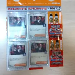 【新品・未開封】クラフトボス × ポケモンカードゲーム ロケット団のサカキ 4枚