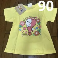 ドキンちゃん半袖90