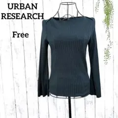 アーバンリサーチ リブニット長袖カットソー F 定番 無地 ボートネック 緑