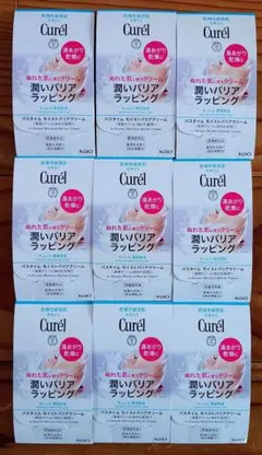 【未使用】Curél 潤いバリアラッピングクリーム 9g✕9個