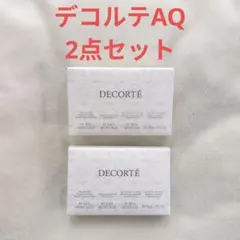 コスメデコルテAQ 2点セット