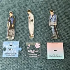 SnowMan渡辺翔太アクスタ3点セット