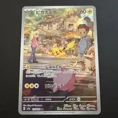 2026年最新】ピカチュウ ar psa10の人気アイテム - メルカリ