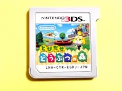 3DS とびだせ どうぶつの森