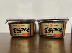 大人気！沖縄限定 王朝みそ 2個 まるたま シママース使用のサムネイル