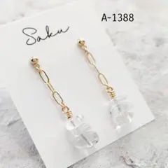 【A-1388】水晶のピアス　イヤリング　ハンドメイド