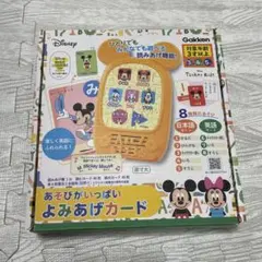 Gakken ミッキー あそびがいっぱい　よみあげカードのサムネイル