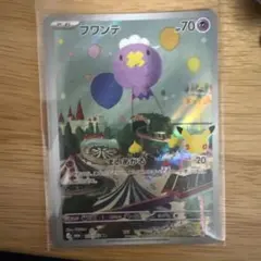 フワンテ AR
