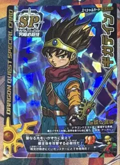 ドラゴンクエスト モンスターバトルロード ロトSP いなずまの剣 - メルカリ