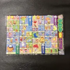 絶版　超希少　初回版カード付　ヨーカイザー　幽機道　新品、未使用 Amazon.co.jp: セット ヨーカイザー 幽機道 怪機道のセット