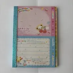 公*o様 メモ帳　平成レトロ