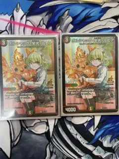 ボルシャック・栄光・ルピア　プロモ