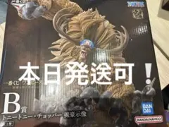 一番くじ ワンピース 悪魔を宿す者達 vol.3 B賞 チョッパー 魂豪示像