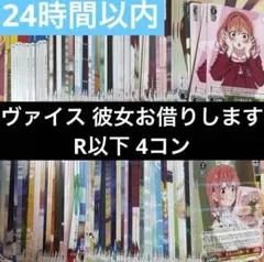 2025年最新】ヴァイスシュヴァルツ rr以下4コンの人気アイテム