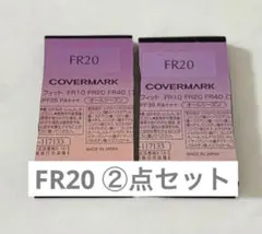 新品 カバーマーク フローレスフィット FR20 サンプル　2個