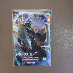 トランクス：ゼノ Rカード 3900HP