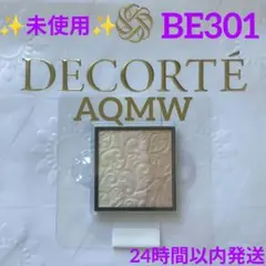 COSME DECORTE AQMW シークレットグロウ レフィルのサムネイル
