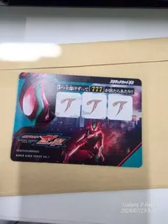 スクラッチカードダス Vol.1 金のゼッツドライバーあたり券 - メルカリ